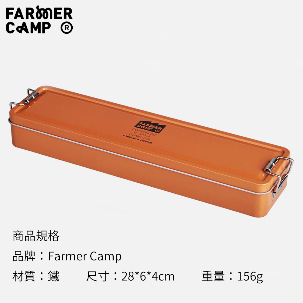 釣具收納盒 長收納盒 釣魚零件盒 釣具盒 收納鐵盒 小物釣 魚竿 收納盒 溪釣裝備 Farmer Camp-細節圖9