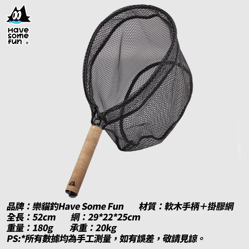 撈網 抄網 漁網 手撈網 釣魚撈網 磯撈網 小物釣 路亞 路亞撈網 釣蝦網 樂貓釣HSF 台灣NO.1小物釣-細節圖9