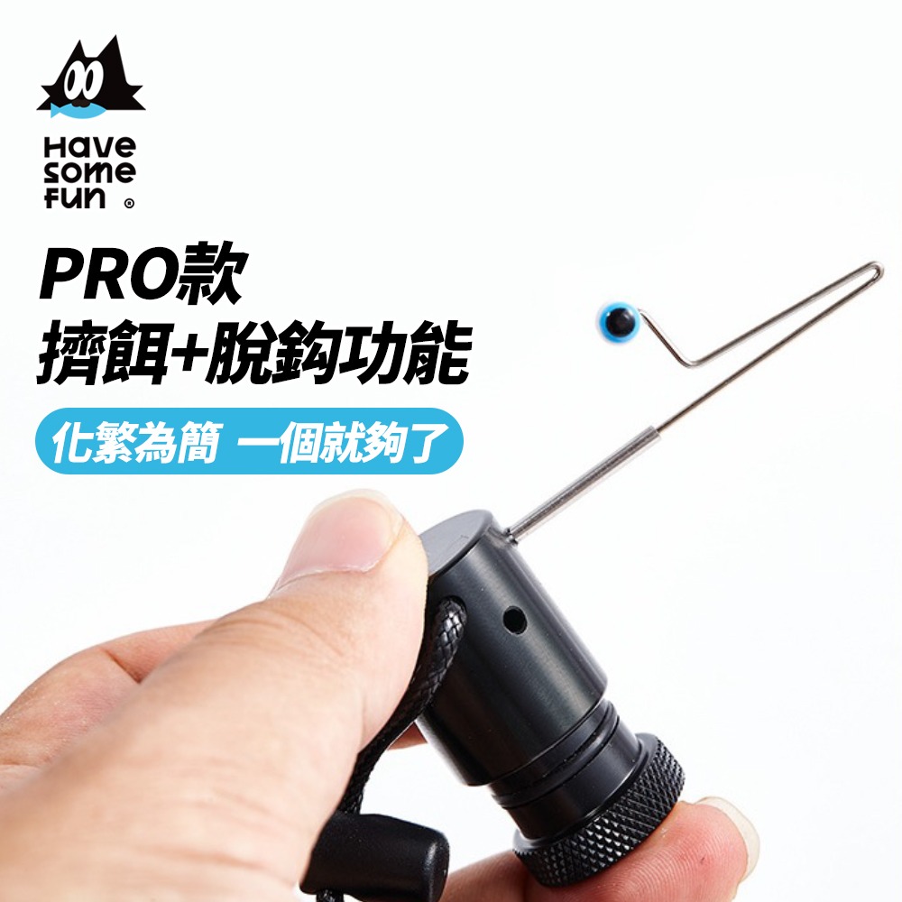 脫鉤器 擠餌器 解鉤器 小物釣 解魚器 釣魚裝備 微物釣 解鈎器 摘鉤器 樂貓釣HSF 台灣NO.1小物釣 釣魚-細節圖2