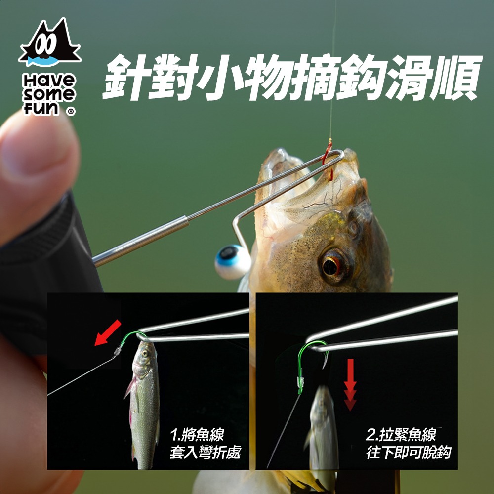 脫鉤器 擠餌器 解鉤器 小物釣 解魚器 釣魚裝備 微物釣 解鈎器 摘鉤器 樂貓釣HSF 台灣NO.1小物釣 釣魚-細節圖4