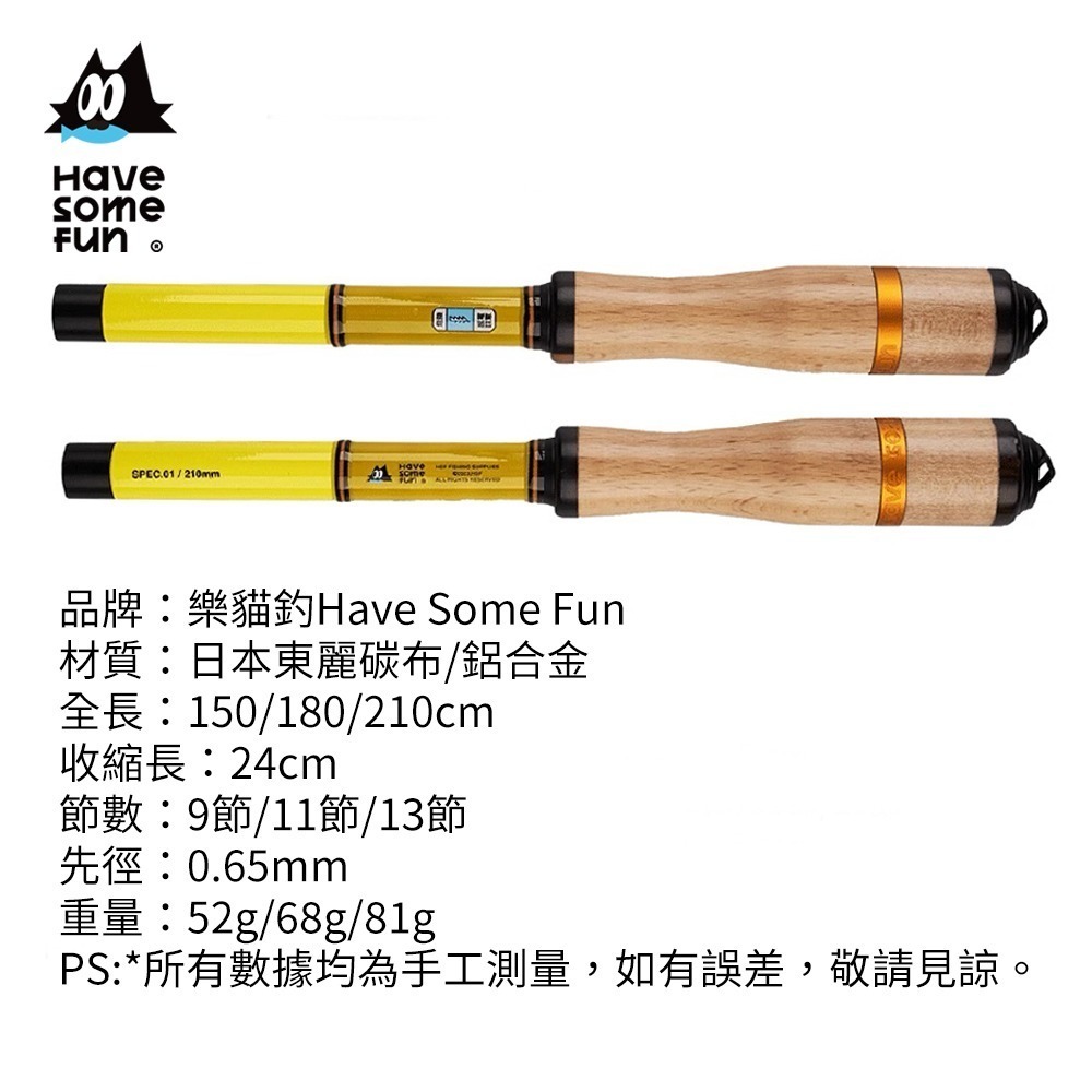 【7-ELEVEN 門市團購】樂貓釣HSF 小物釣竿1.8m 小物釣 手竿 蝦竿 溪釣竿 (激勵案專屬賣場)-細節圖9