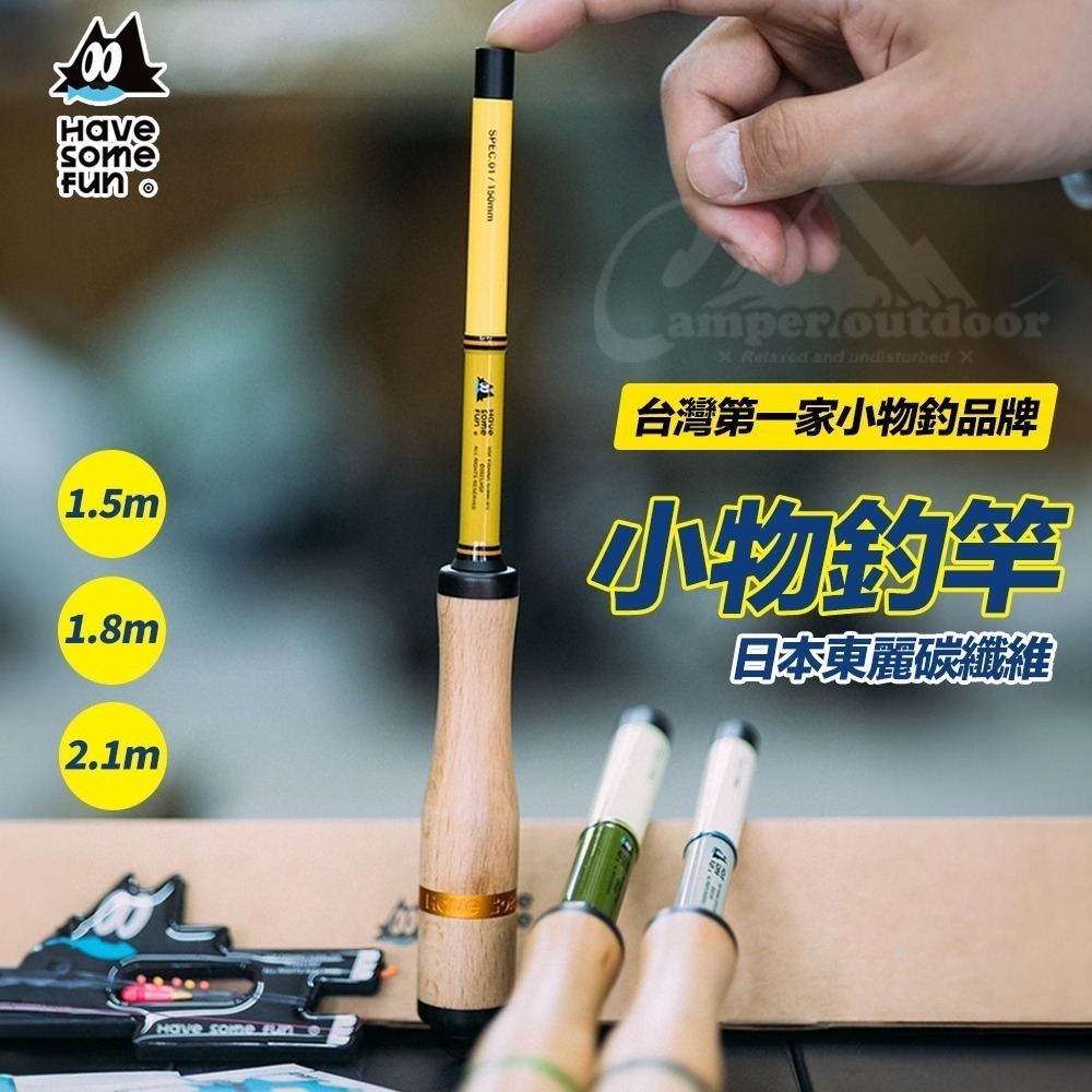 【限時購】樂貓釣HSF 小物釣竿1.8m 小物釣 手竿 蝦竿 溪釣竿 (激勵案專屬賣場)-細節圖2