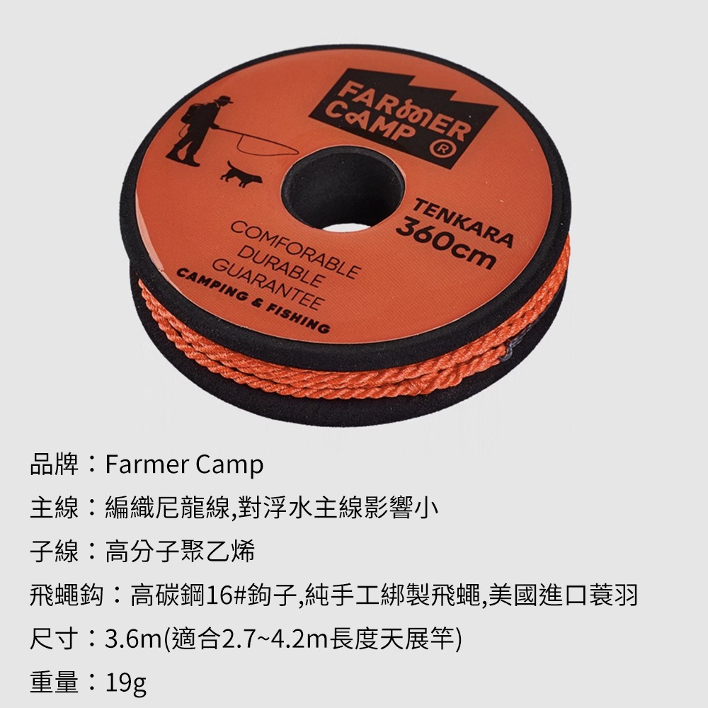 天唐竿線組 釣魚線 魚線 tenkara 天唐釣 飛蠅 釣魚線組 釣線 線組 溪流釣 內附綁線教學-細節圖9