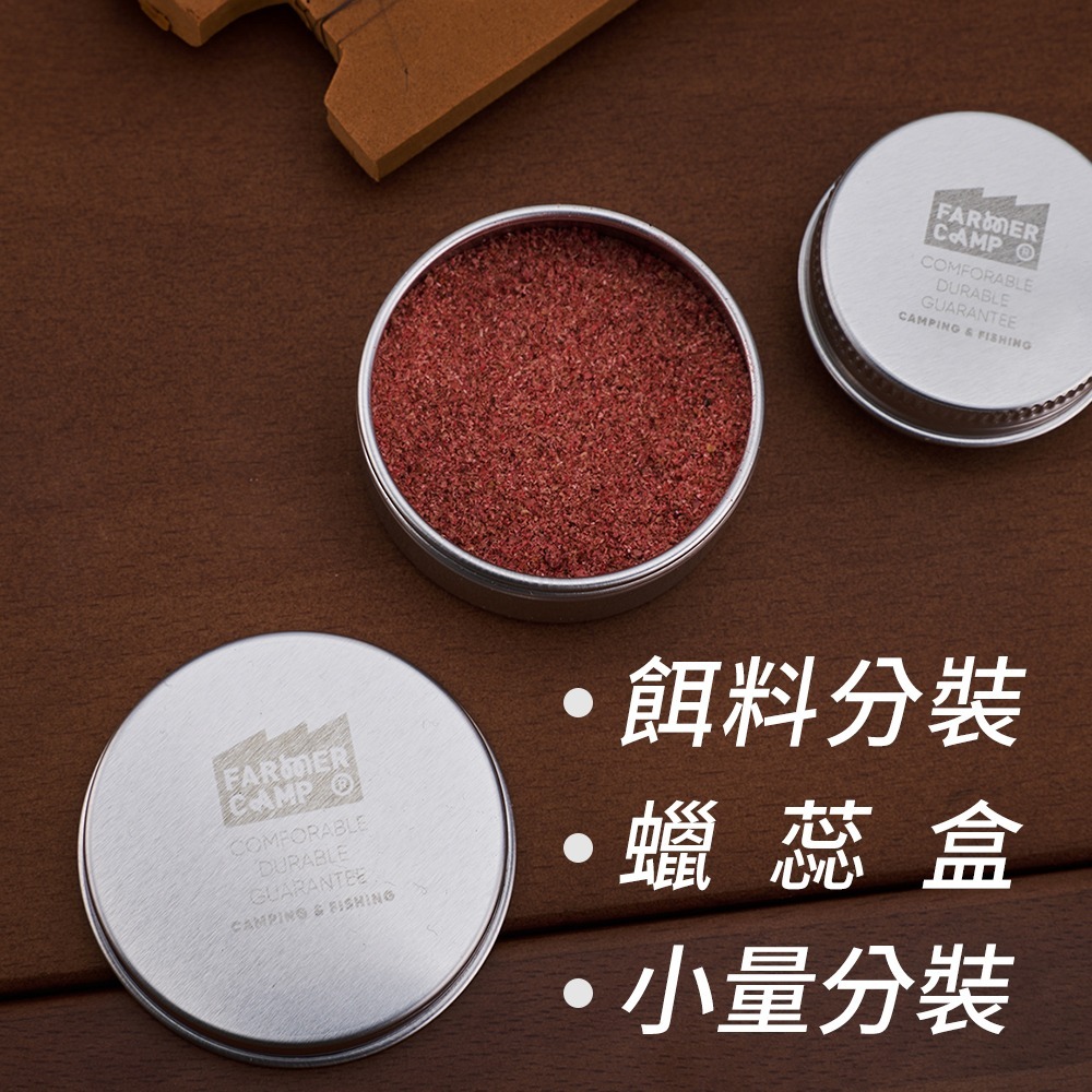 餌盒 餌料盒 魚餌盒 蝦餌 魚餌 小物釣 溪釣 釣魚用具 釣魚 釣具 垂釣 露營 FarmerCamp-細節圖3