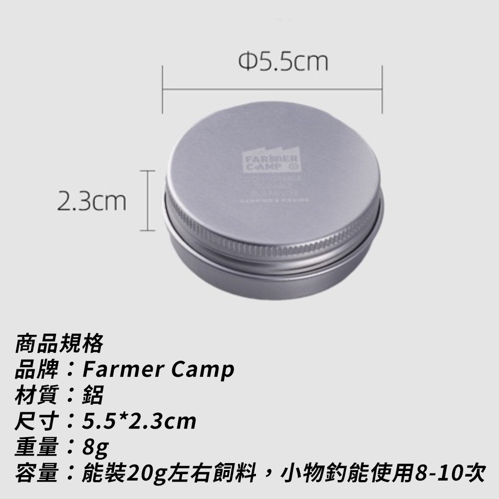 餌盒 餌料盒 魚餌盒 蝦餌 魚餌 小物釣 溪釣 釣魚用具 釣魚 釣具 垂釣 露營 FarmerCamp-細節圖7