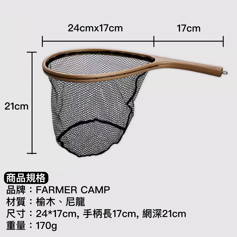 撈網 抄網 撈魚網 漁網 釣魚撈網 溪流撈網 溪釣魚網 路亞撈網 小物釣 捕魚網 FarmerCamp-細節圖9
