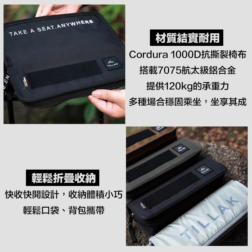 【7-ELEVEN 門市團購】TILLAK口袋椅 2025最新款 折疊椅 露營椅 排隊椅 折疊椅 戰術椅 小椅子 童軍椅-細節圖5