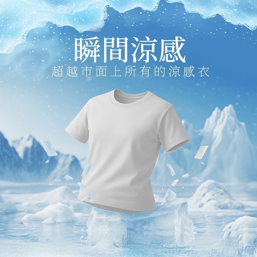 天絲涼感冰河衣 涼感衣 短袖T恤 冰絲上衣 涼感防曬 運動衣 一穿就涼！全日防曬-細節圖5