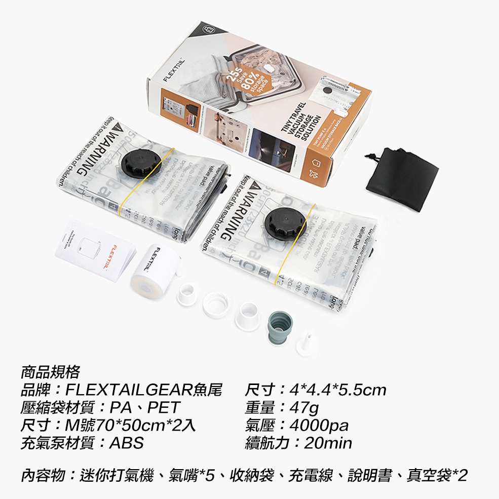 FLEXTAIL 露營燈幫浦真空袋套組 真空抽氣套裝 充氣泵 真空壓縮袋-細節圖10