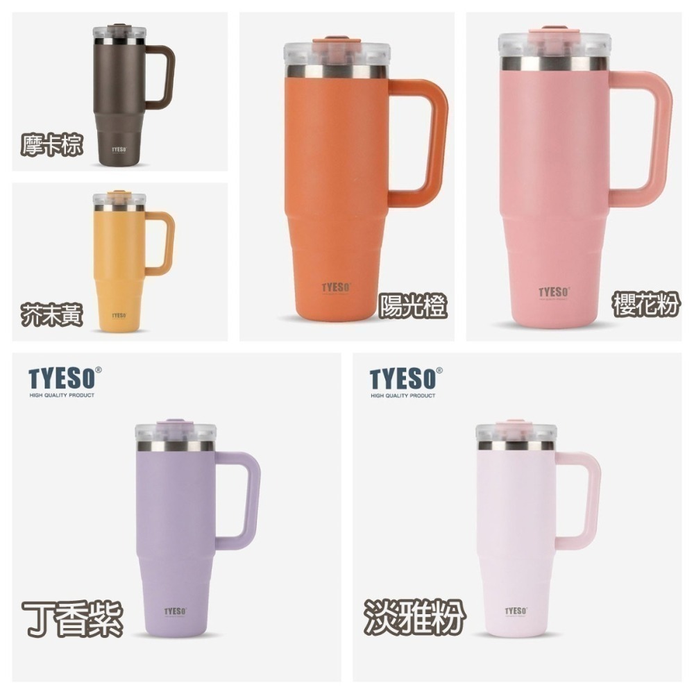 【限時購】TYESO手把冰霸杯900ml 兩件組(一件無接單，請下單2件含以上) 14色-細節圖10