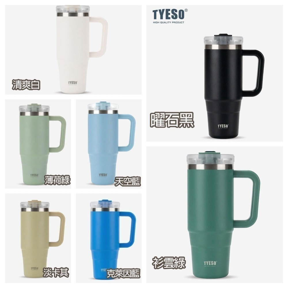 【限時購】TYESO手把冰霸杯900ml 兩件組(一件無接單，請下單2件含以上) 14色-細節圖11