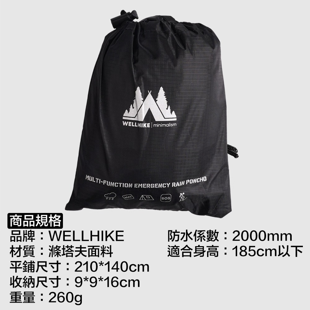【7-ELEVEN門市團購】斗篷雨衣 釣魚雨衣 連身雨衣 背包雨衣 登山雨衣 斗篷式雨衣 WELLHIKE-細節圖10
