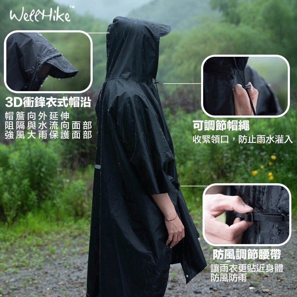 【限時購】斗篷雨衣 釣魚雨衣 連身雨衣 背包雨衣 登山雨衣 斗篷式雨衣 WELLHIKE-細節圖5