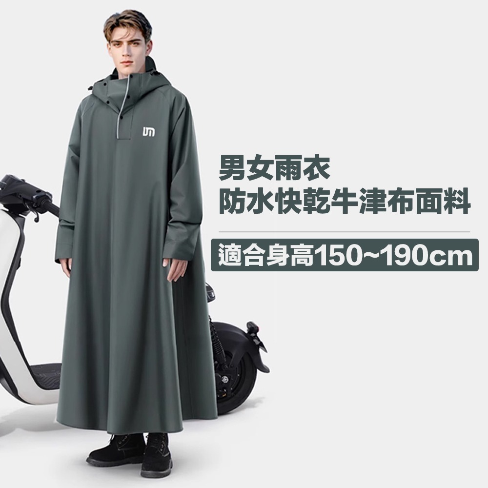 【7-ELEVEN門市團購】雨行者 雨衣 機車雨衣 一件式雨衣 男女雨衣-細節圖10