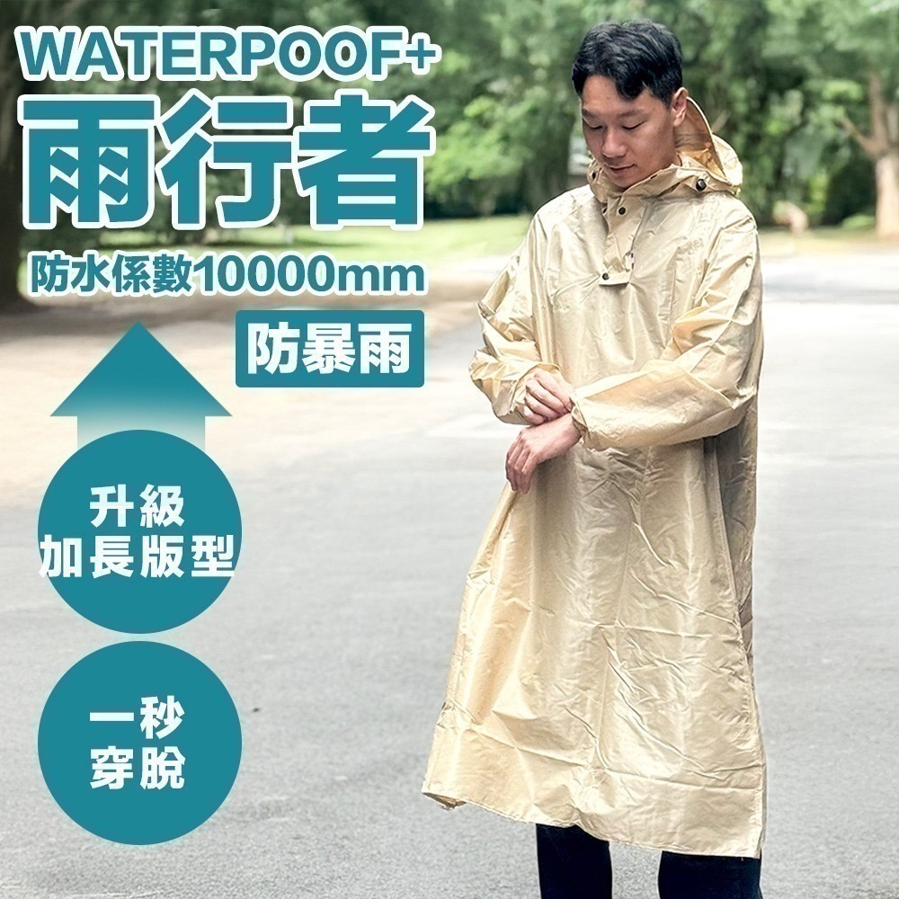 【限時購】雨行者 雨衣 機車雨衣 一件式雨衣 男女雨衣-細節圖2