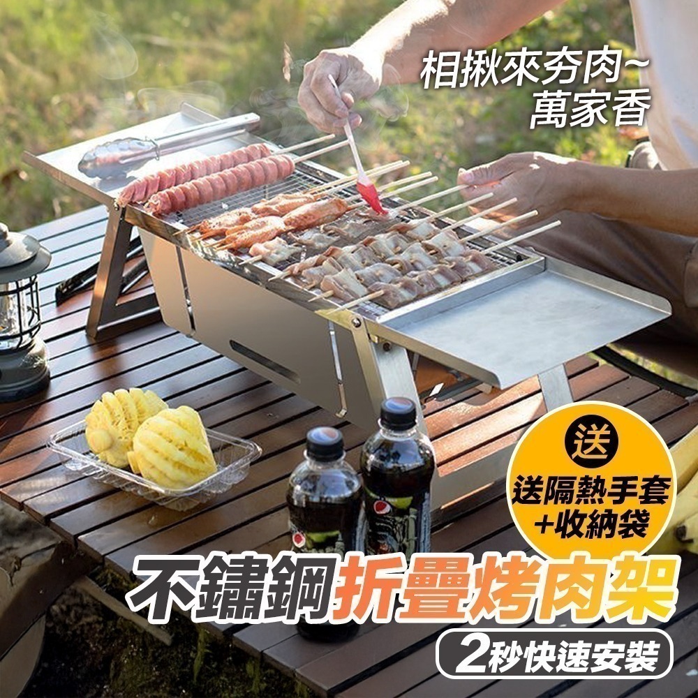 【限時購】折疊烤肉爐 烤肉爐 烤肉架 燒烤爐 中秋節烤肉 BBQ-細節圖10