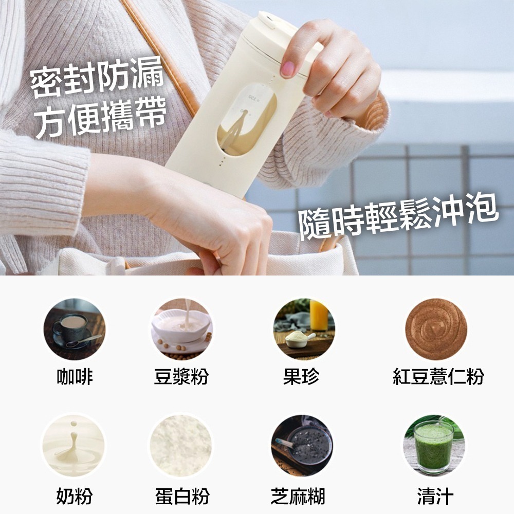 【7-ELEVEN 門市團購】Tritan攪拌杯 全自動攪拌杯 電動搖搖杯-細節圖6