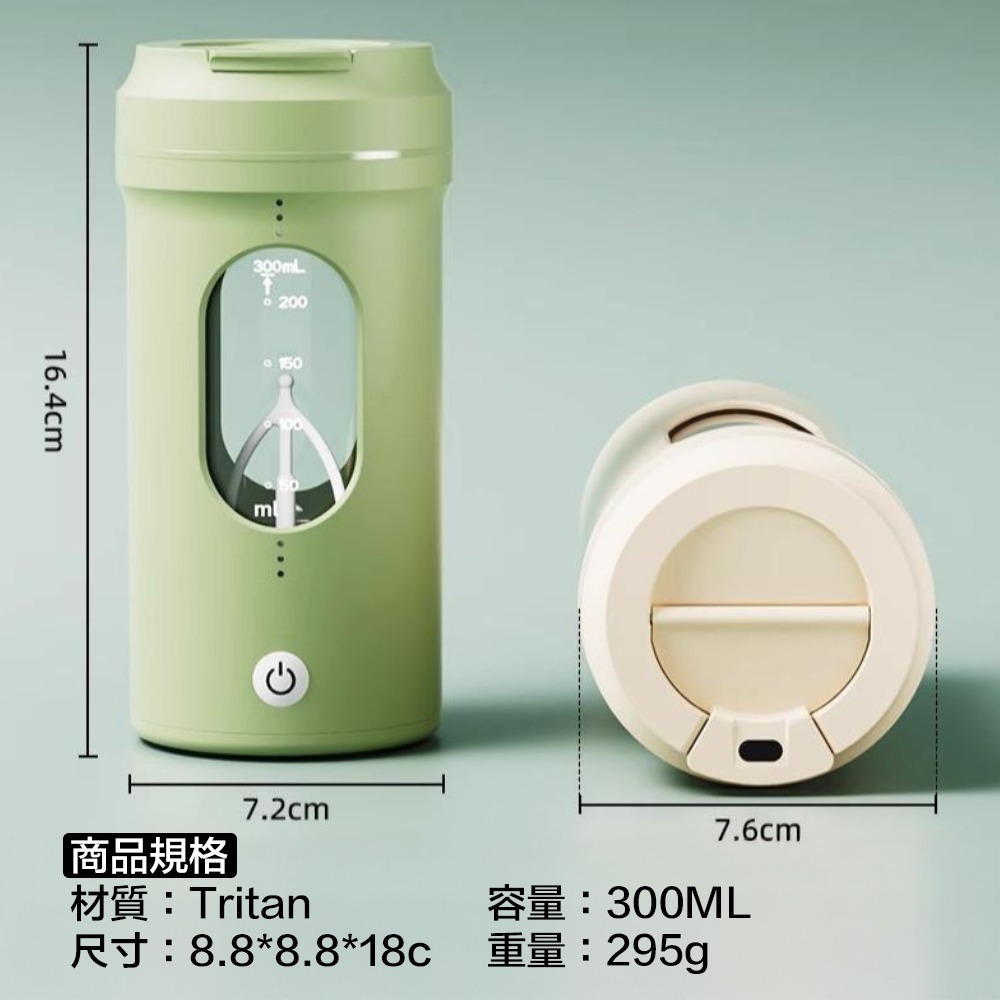【7-ELEVEN 門市團購】Tritan攪拌杯 全自動攪拌杯 電動搖搖杯-細節圖9