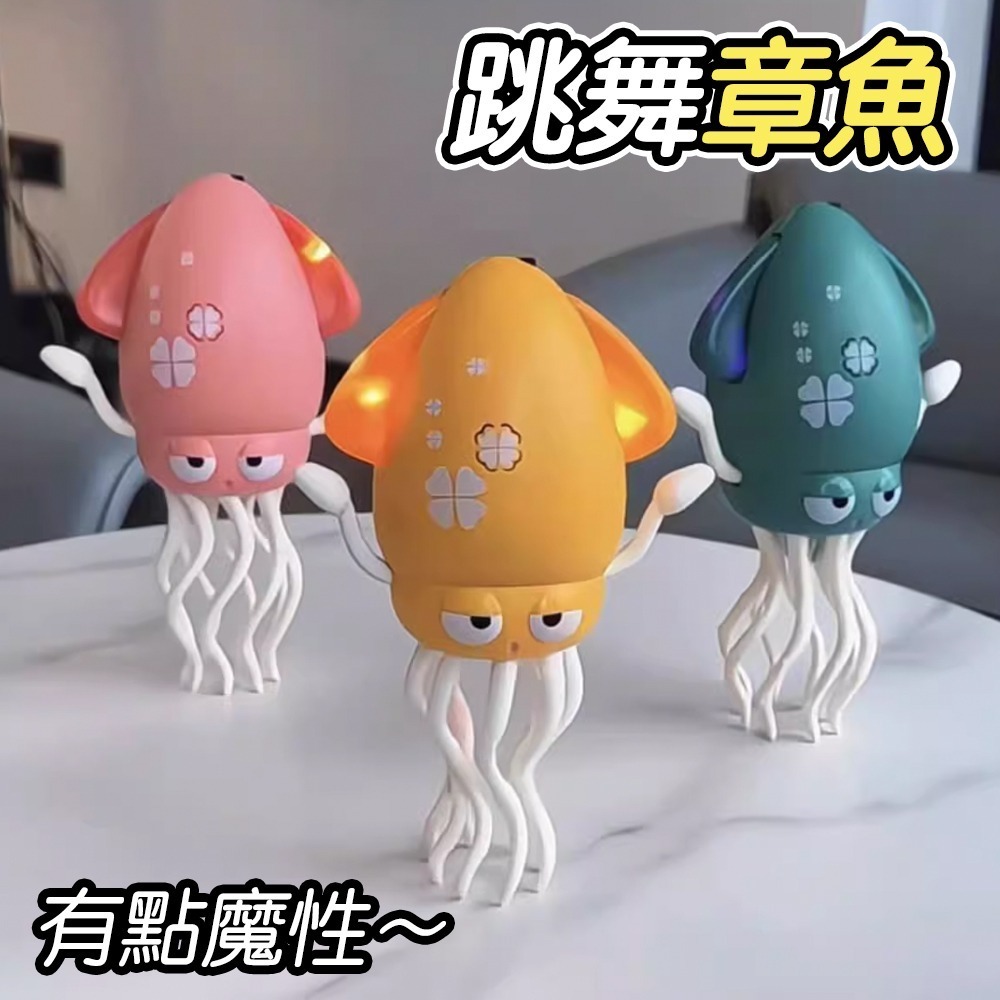 【7-ELEVEN 門市團購】居家/辦公療育小物 魔性跳舞魷魚 (附釣竿)-細節圖3