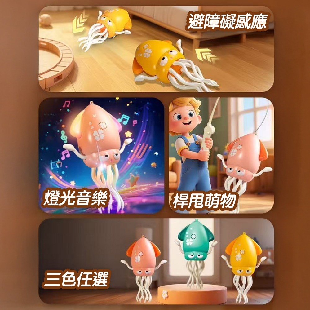 【7-ELEVEN 門市團購】居家/辦公療育小物 魔性跳舞魷魚 (附釣竿)-細節圖5