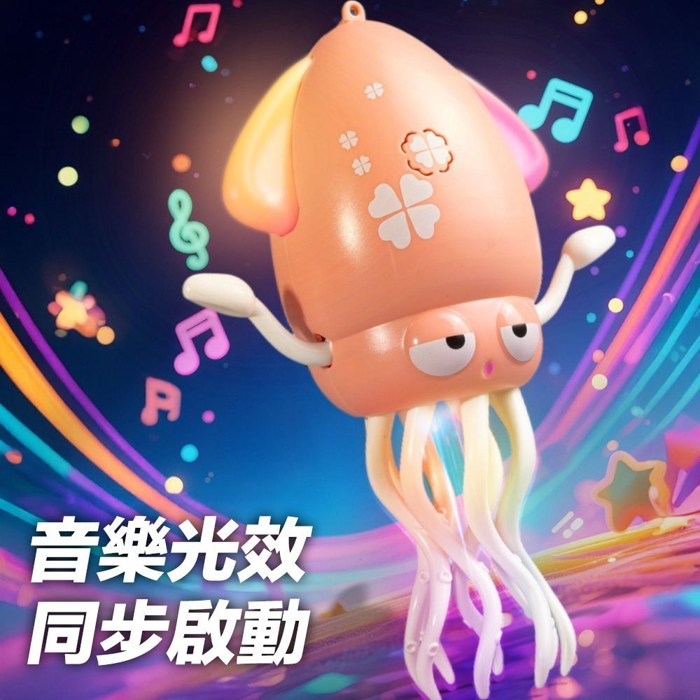 【限時購】居家/辦公療育小物 魔性跳舞魷魚 (附釣竿)-細節圖7