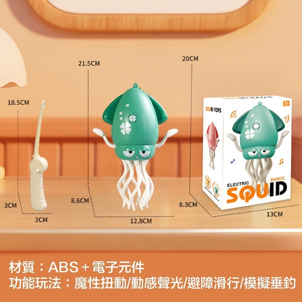 【限時購】居家/辦公療育小物 魔性跳舞魷魚 (附釣竿)-細節圖10