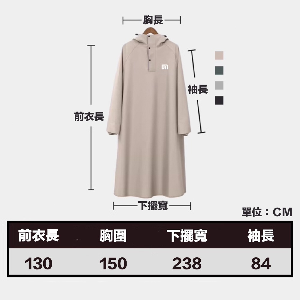 【7-ELEVEN門市團購】雨衣四件組 雨行者 機車雨衣 一件式雨衣 男女雨衣-細節圖9