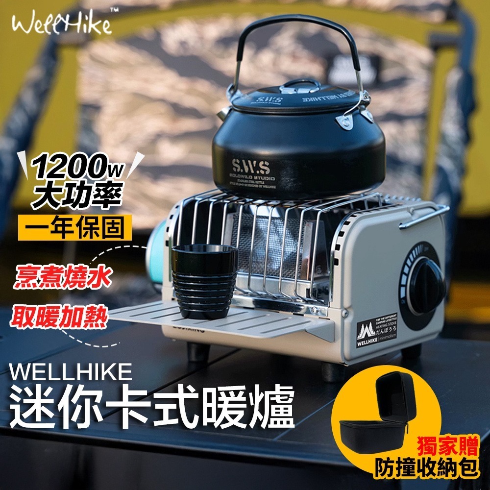 【7-ELEVEN門市團購】免運！WELLHIKE 瓦斯暖爐 暖爐 露營暖爐 卡式暖爐 取暖爐 迷你暖爐 戶外暖爐-細節圖2