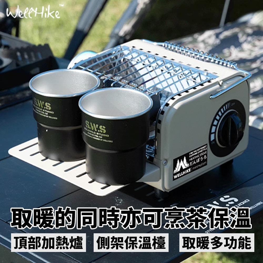 【7-ELEVEN門市團購】免運！WELLHIKE 瓦斯暖爐 暖爐 露營暖爐 卡式暖爐 取暖爐 迷你暖爐 戶外暖爐-細節圖5