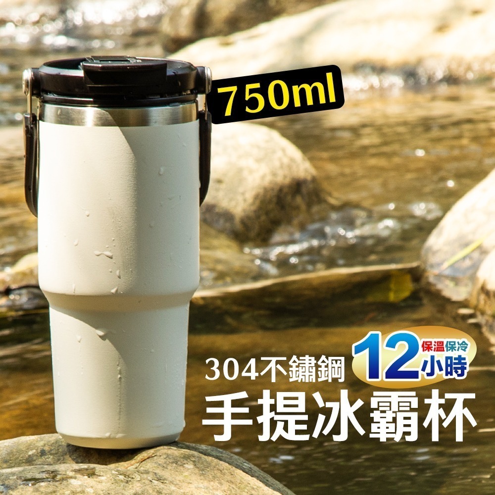 【7-ELEVEN門市團購】手提冰霸杯兩入組 六色任選 保溫杯 隨行杯 手提環保杯 (單入無法接單，請以2的倍數下單)-細節圖2