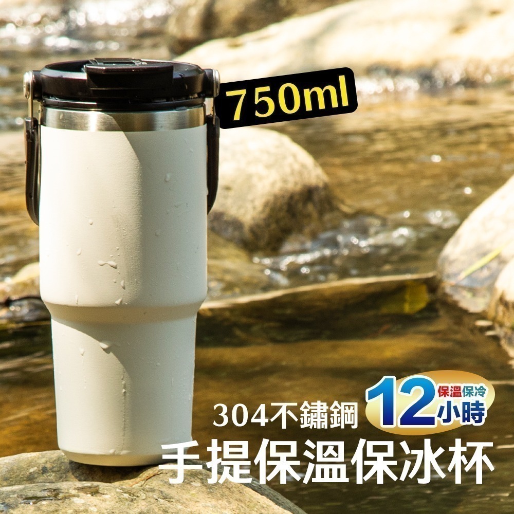 【限時購】手提保溫保冰杯兩入組 保溫杯 隨行杯 手提環保杯 (單入無法接單，請以2的倍數下單)-細節圖2
