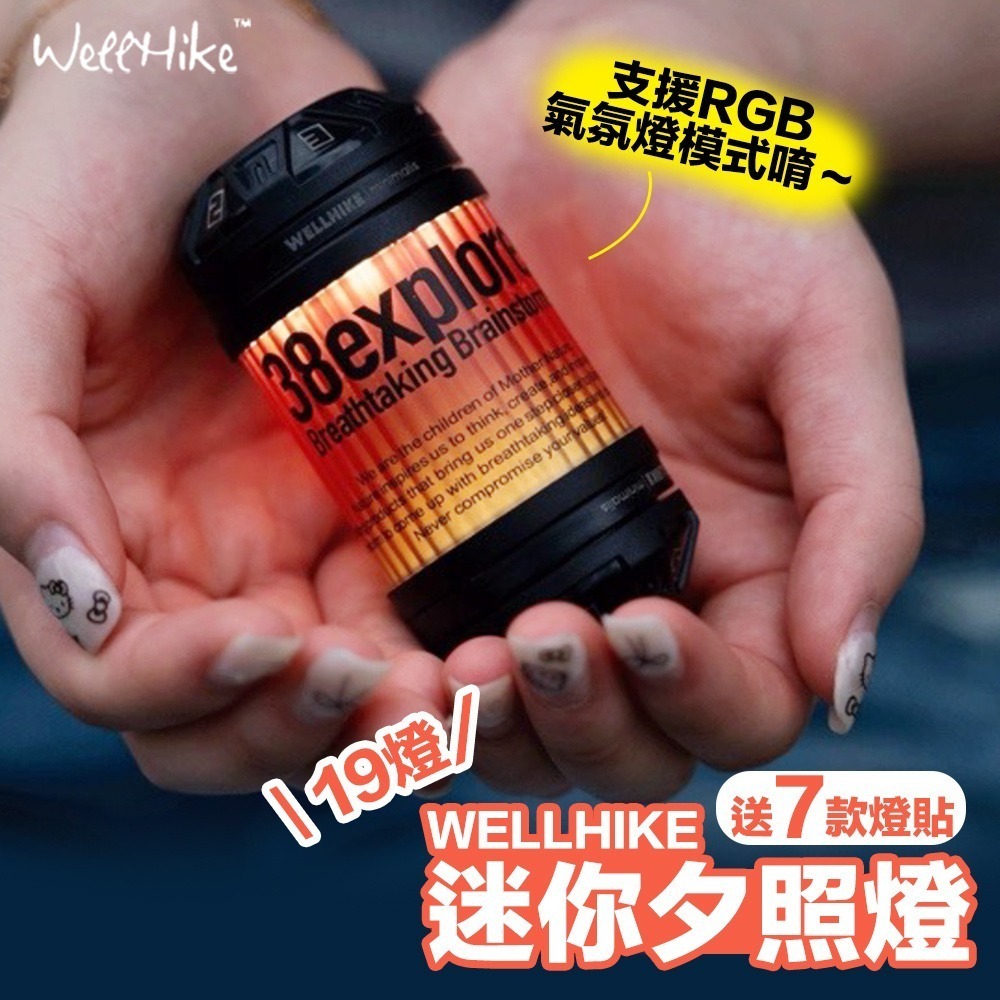 【7-ELEVEN門市團購】WELLHIKE 露營燈 19燈 照明燈 戶外燈 氛圍燈 露營的人-細節圖2
