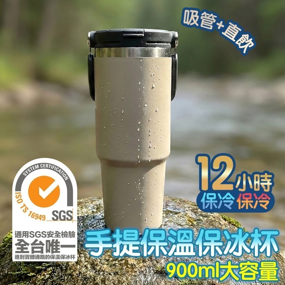 【限時購】保溫保冰杯900ml 保溫杯 冰壩杯 飲料杯 隨行杯 環保杯 自帶提手把 304不鏽鋼-細節圖2