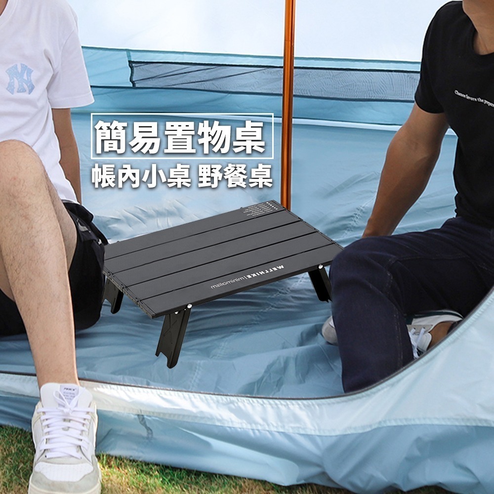 【7-ELEVEN門市團購】免運！WELLHIKE 露營小桌 承重20kg 迷你蛋捲桌 露營蛋捲桌 折疊小桌 野餐桌-細節圖7