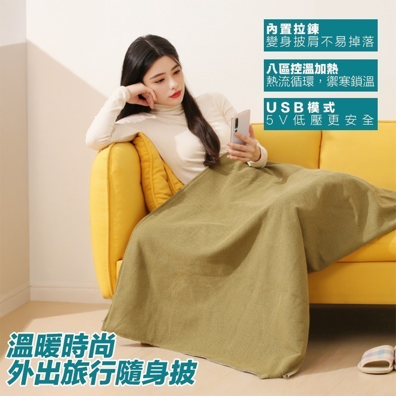 【7-ELEVEN門市團購】披肩毯 披肩電熱毯 電熱披肩 懶人毯 電熱毯 加熱毯 披肩毛毯 午睡毯 保暖毯 USB供電-細節圖4