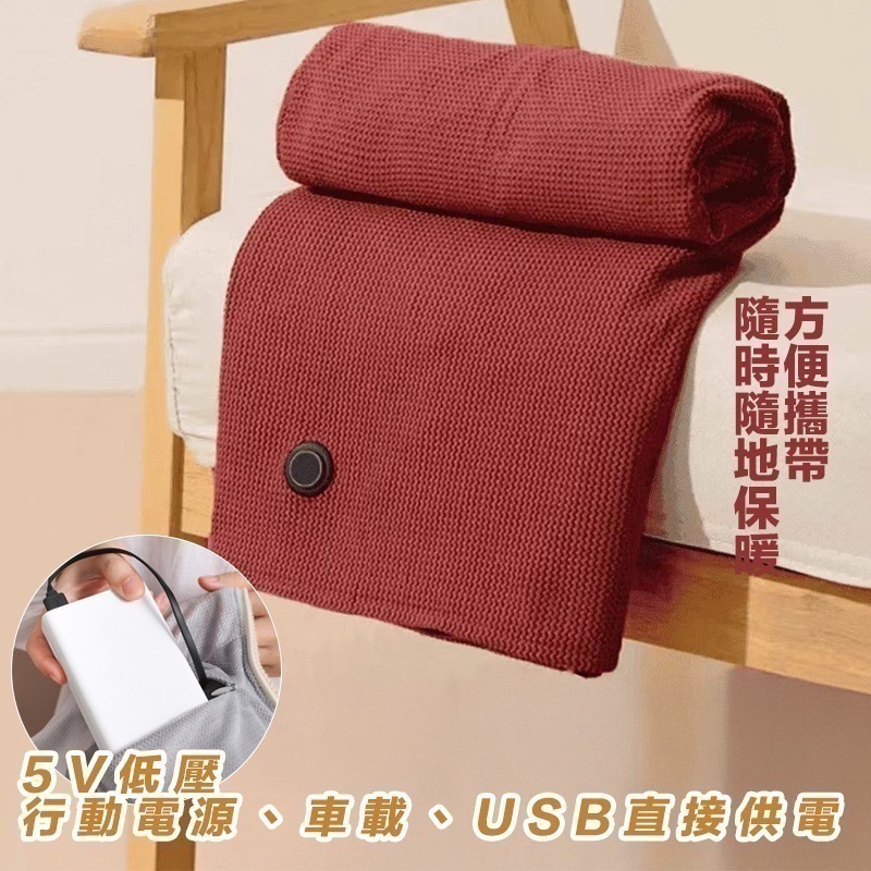 【限時購】披肩毯 披肩電熱毯 電熱披肩 懶人毯 電熱毯 加熱毯 披肩毛毯 午睡毯 保暖毯 USB供電-細節圖8