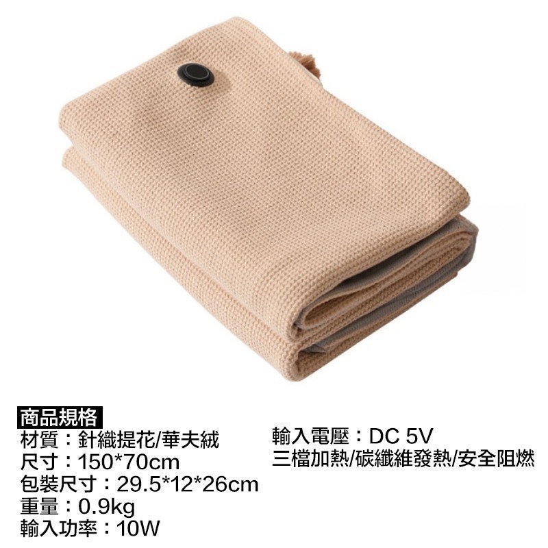 【限時購】披肩毯 披肩電熱毯 電熱披肩 懶人毯 電熱毯 加熱毯 披肩毛毯 午睡毯 保暖毯 USB供電-細節圖10