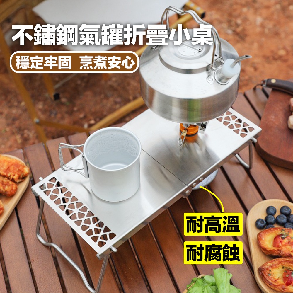 露營小桌 露營桌 不鏽鋼折疊小桌 折疊小桌 露營的人-細節圖2