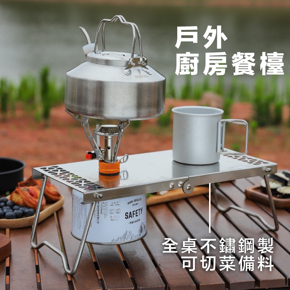 露營小桌 露營桌 不鏽鋼折疊小桌 折疊小桌 露營的人-細節圖4