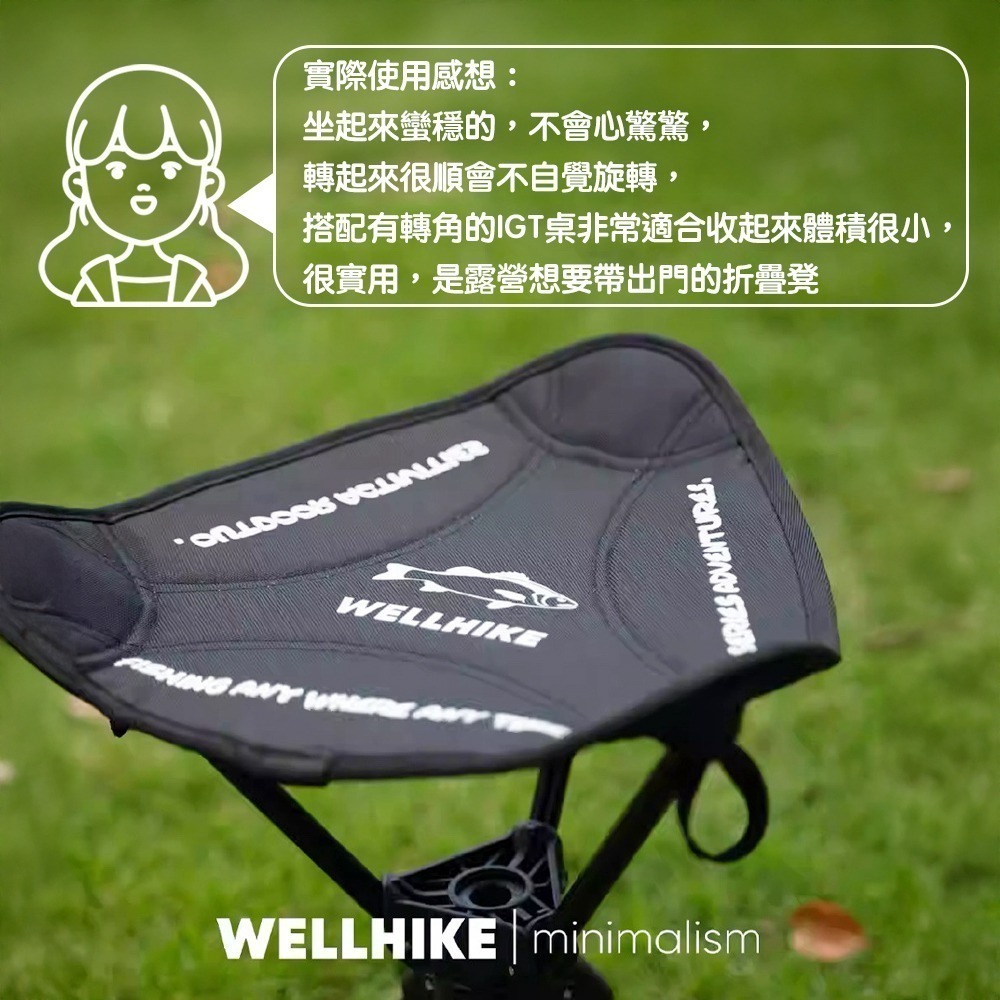 【7-ELEVEN門市團購】WELLHIKE 露營椅 折疊椅 旋轉椅 露營旋轉椅 釣魚椅 戰術椅-細節圖10