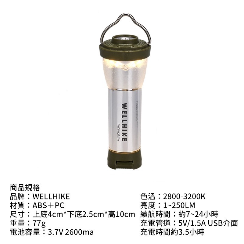 【7-ELEVEN門市團購】WELLHIKE 露營燈 手電筒 塔燈 露營塔燈 帳篷燈 野營燈 露營的人-細節圖7