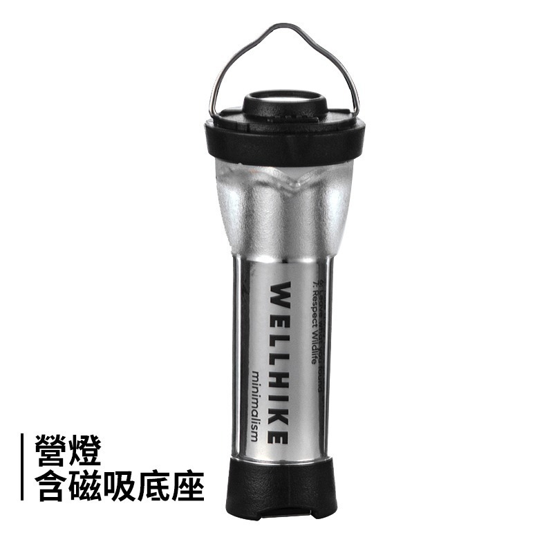 【7-ELEVEN門市團購】WELLHIKE 露營燈 手電筒 塔燈 露營塔燈 帳篷燈 野營燈 露營的人-規格圖10