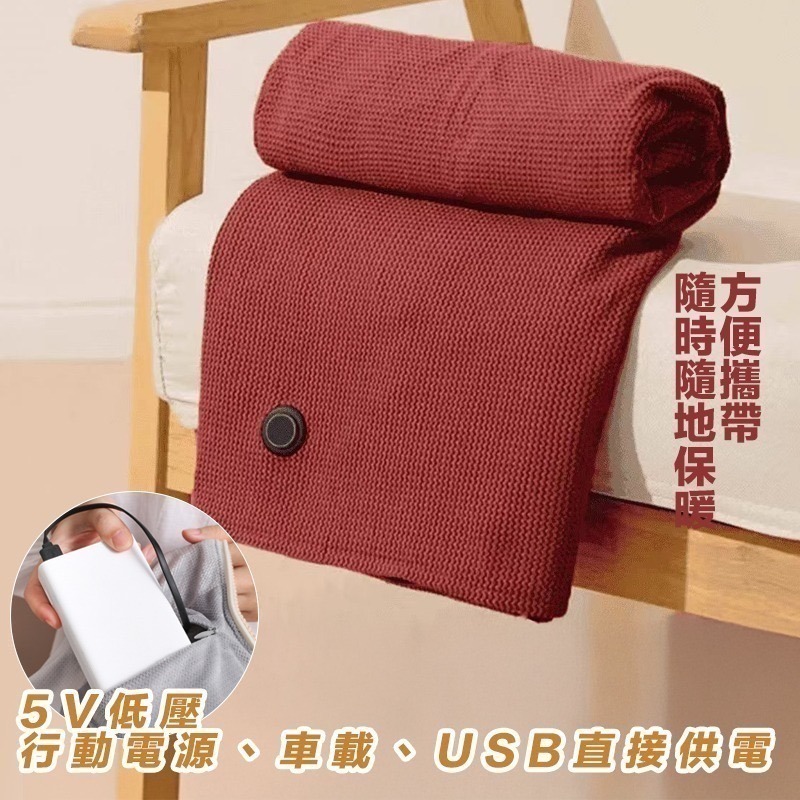 【7-ELEVEN門市團購】電熱披肩毯兩件組 加熱毯 保暖毯 USB供電 (激勵案專屬賣場)-細節圖7