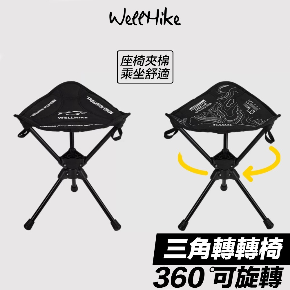 【7-ELEVEN門市團購】三角轉轉椅兩件組 旋轉椅 露營旋轉椅 折疊椅 (單入無法接單，請以2的倍數下單)-細節圖2