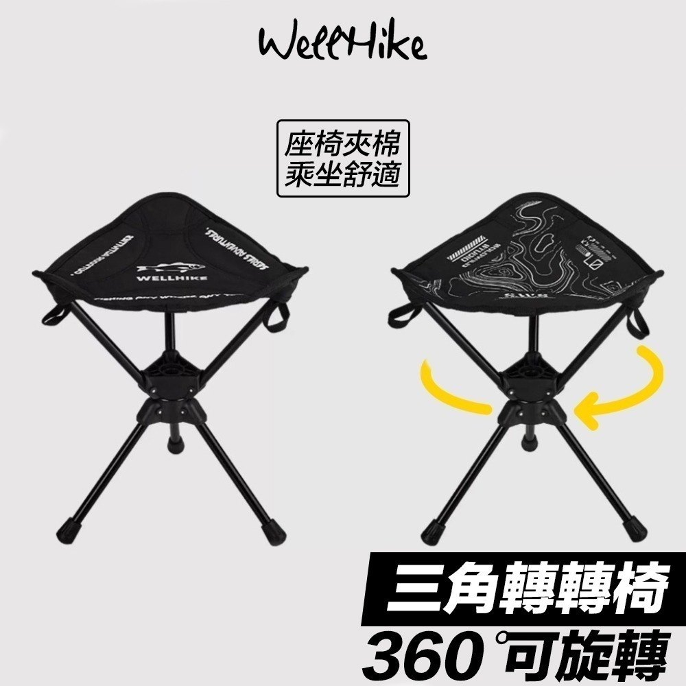 【限時購】三角轉轉椅兩件組 旋轉椅 露營旋轉椅 折疊椅 (單入無法接單，請以2的倍數下單)-細節圖2