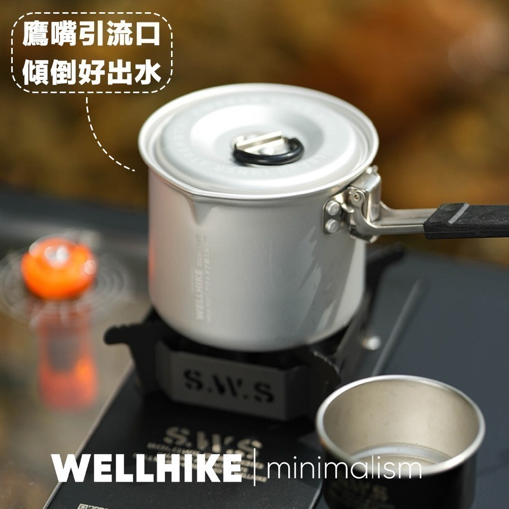 【限時購】WELLHIKE 小奶鍋 牛奶鍋 露營鍋 折疊鍋 露營鍋具 露營的人-細節圖7
