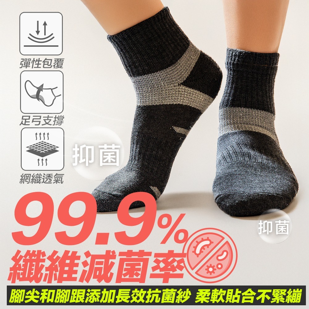 【滿額贈】氣墊襪一雙（男女都可穿！22-28cm 台灣製造）機能襪 運動襪 除臭襪-細節圖4
