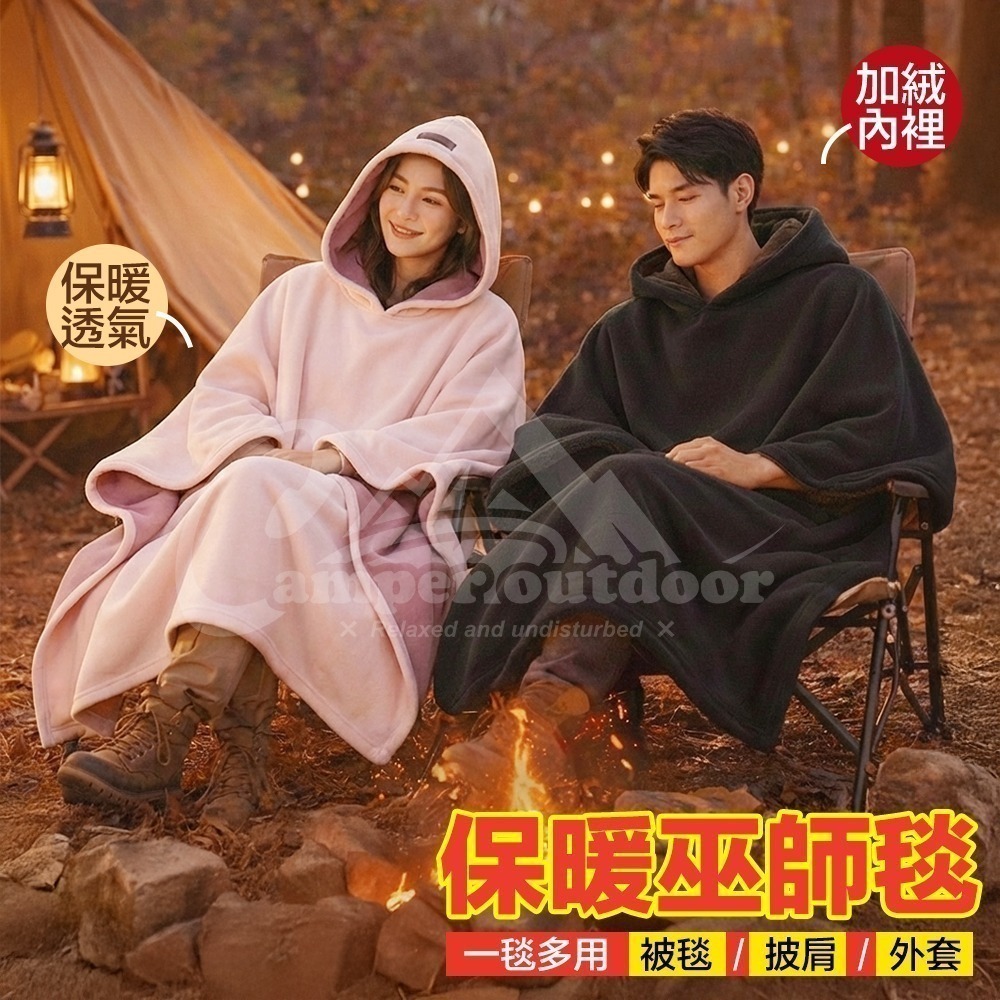 【限時購】巫師毯 巫師袍 巫師斗篷 毛毯 保暖毯 斗篷毯-細節圖2