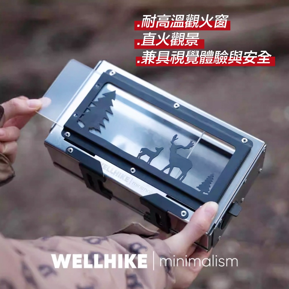 WELLHIKE 炎舞迷你桌爐 觀火爐 焚火爐 柴火爐 露營爐-細節圖3
