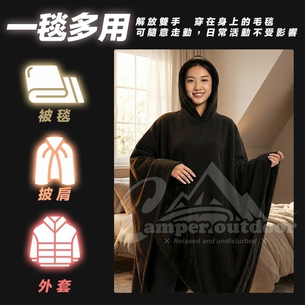 【限時購】巫師毯兩件組 保暖毯 斗篷毯 巫師斗篷  (激勵案專屬賣場)-細節圖6